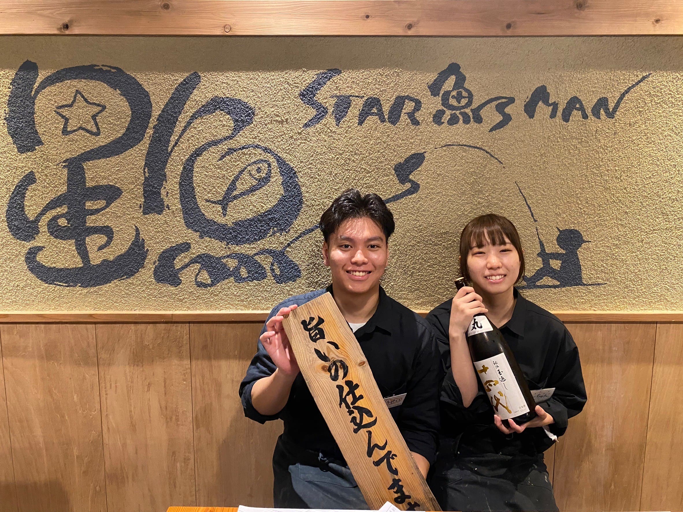 合同会社ガッツ-STAR 魚's MAN 3枚目