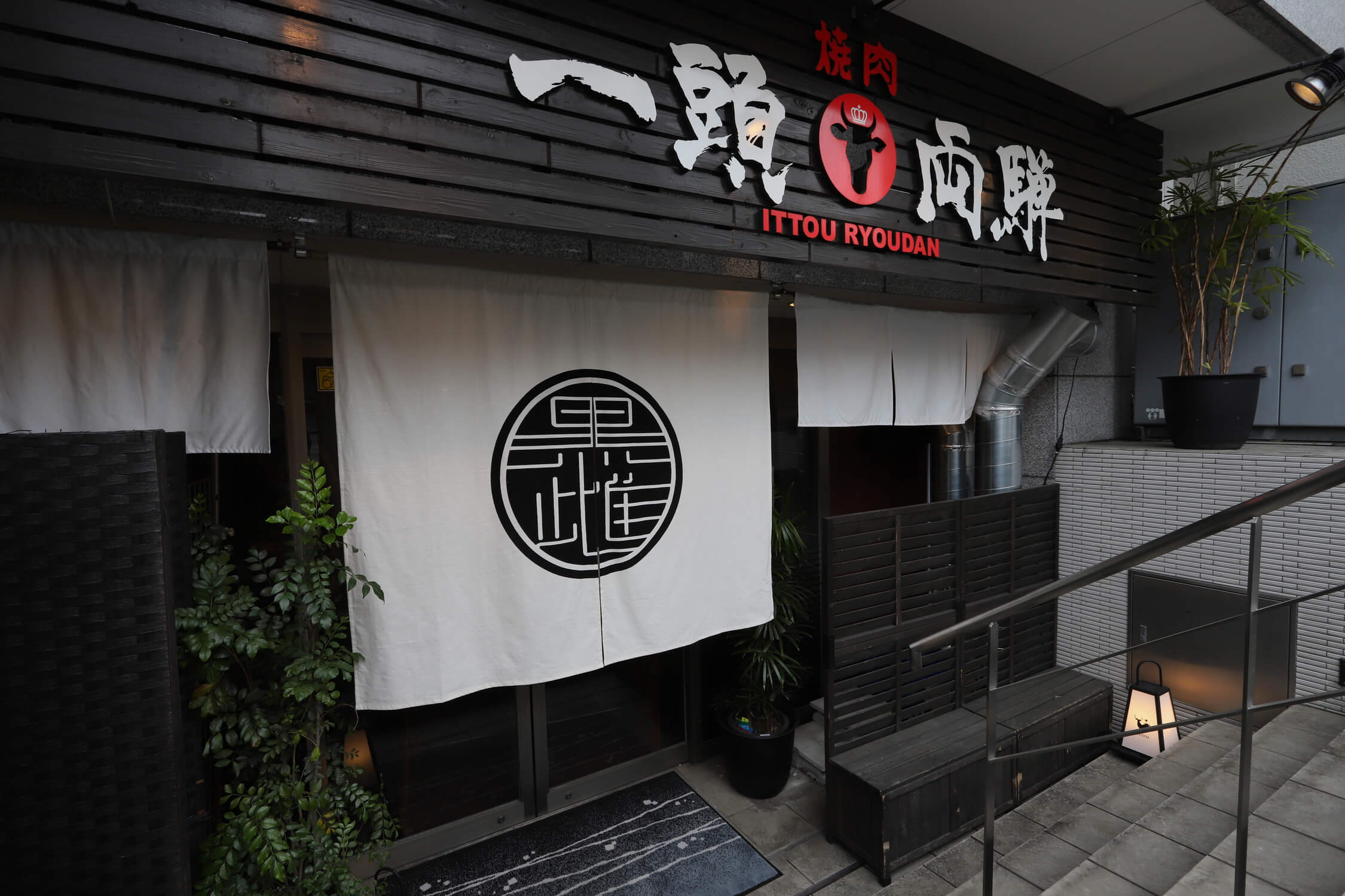 enrise株式会社-一頭両騨 1枚目