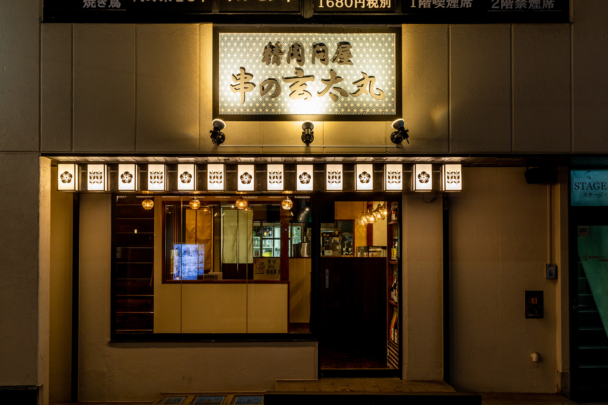 株式会社すきずき-精肉問屋 串の玄太丸 2枚目