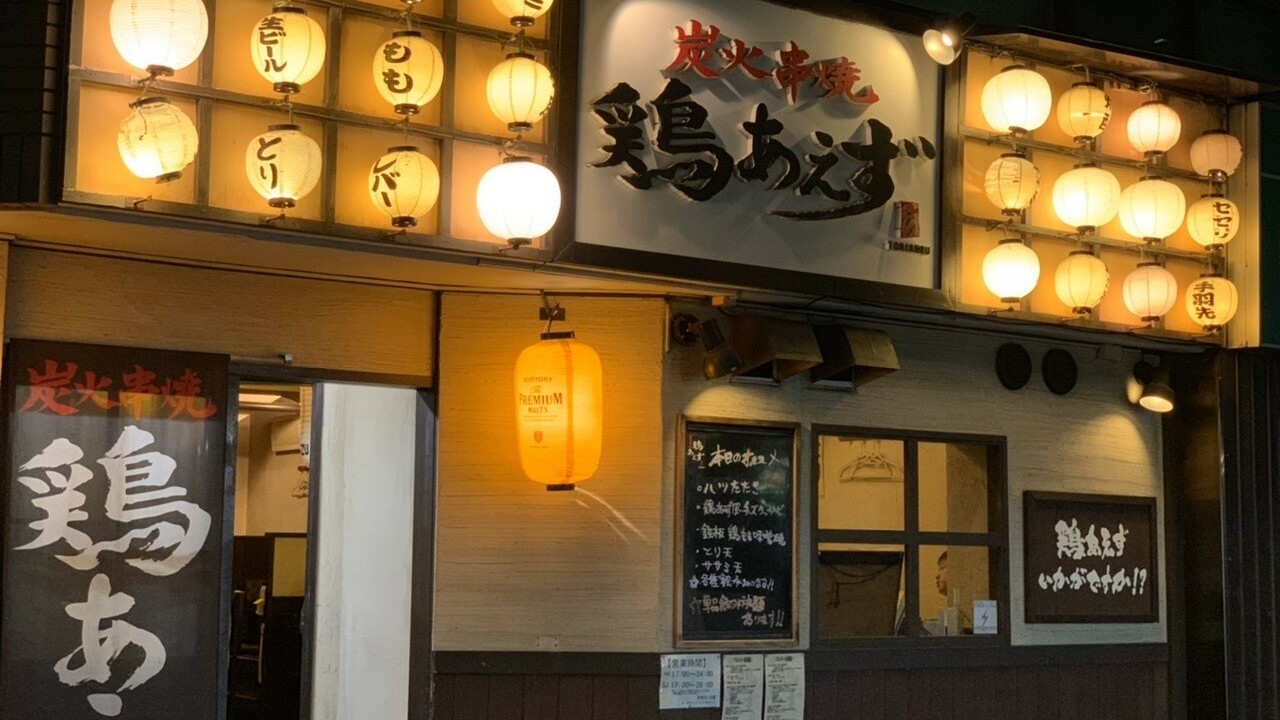 鶏あえずのこだわりポイントの写真1枚目