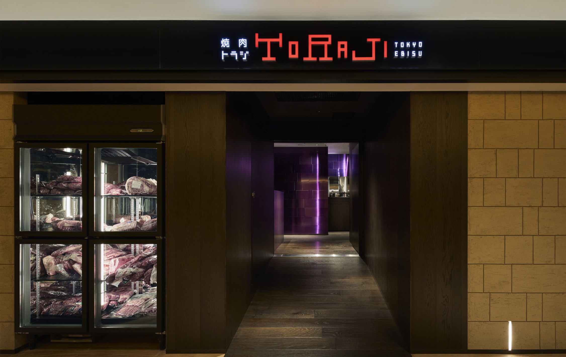 株式会社イチロウ-焼肉　トラジ 1枚目