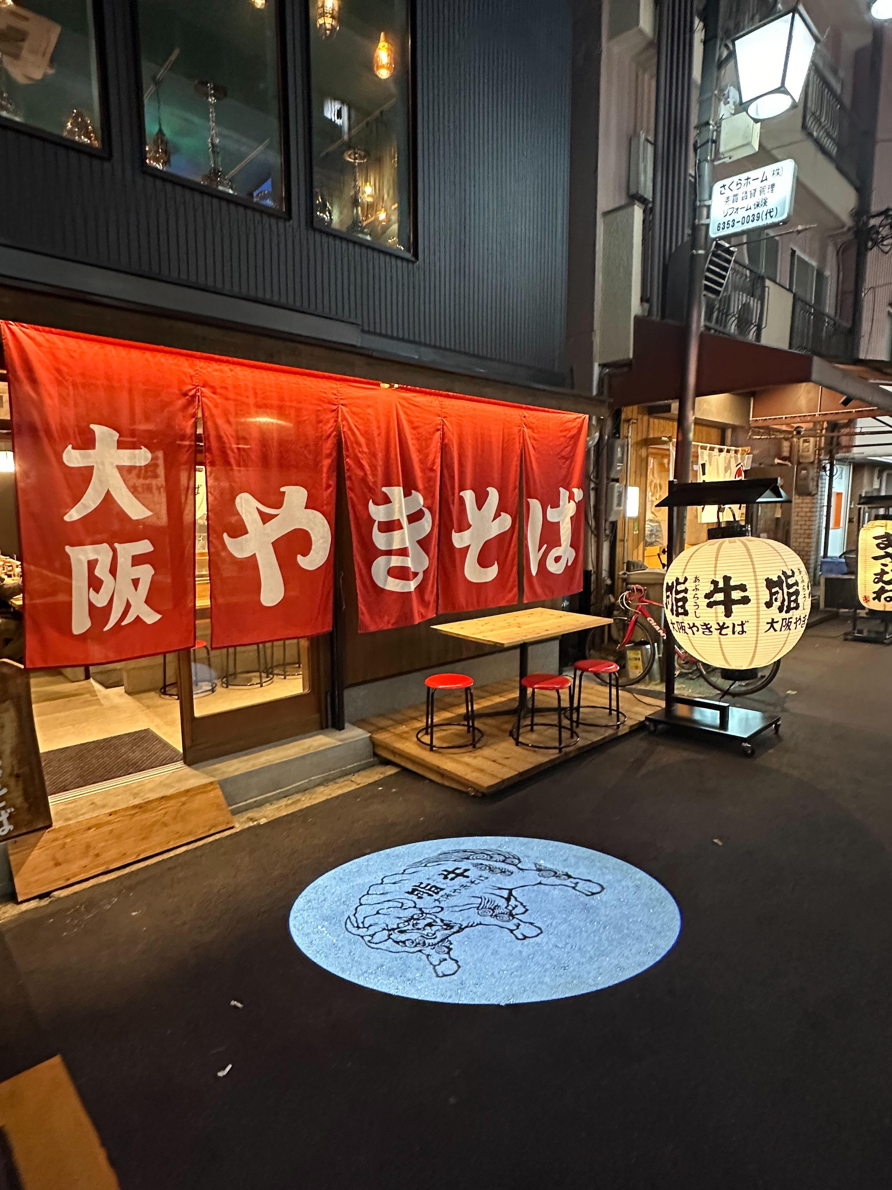 株式会社tsudow-世界はそれをやきそばと呼ぶんだぜ 2枚目