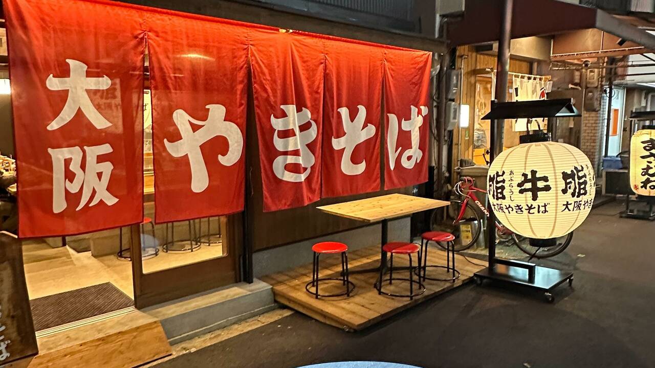 世界はそれをやきそばと呼ぶんだぜの事業内容の写真1枚目