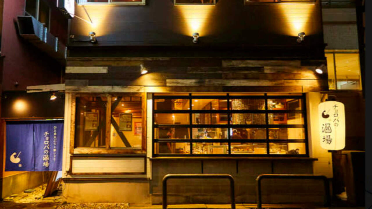 ひと串天ぷらと銀シャリ チョロパの酒場の事業内容の写真1枚目