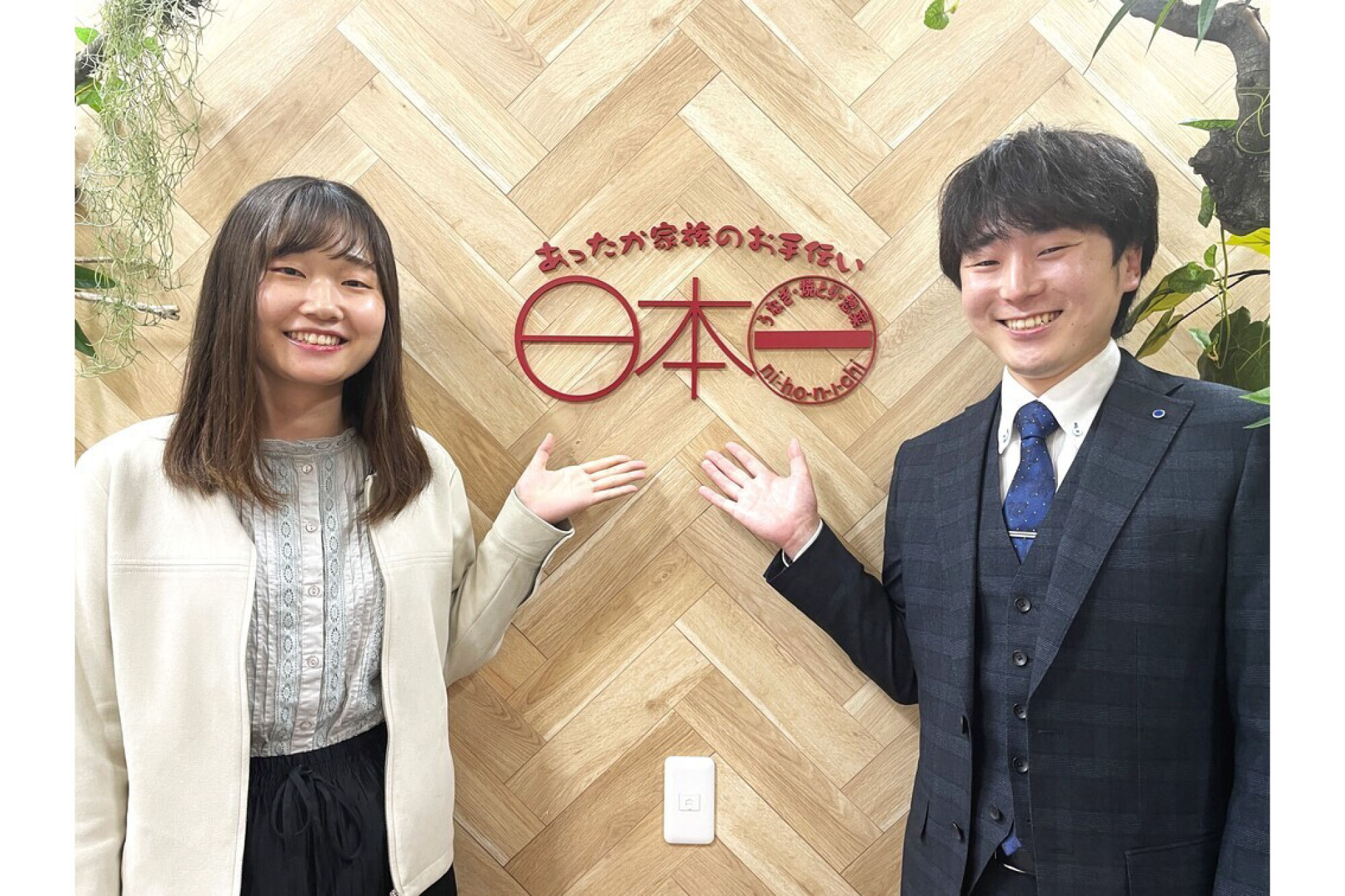 株式会社日本一-株式会社日本一 2枚目