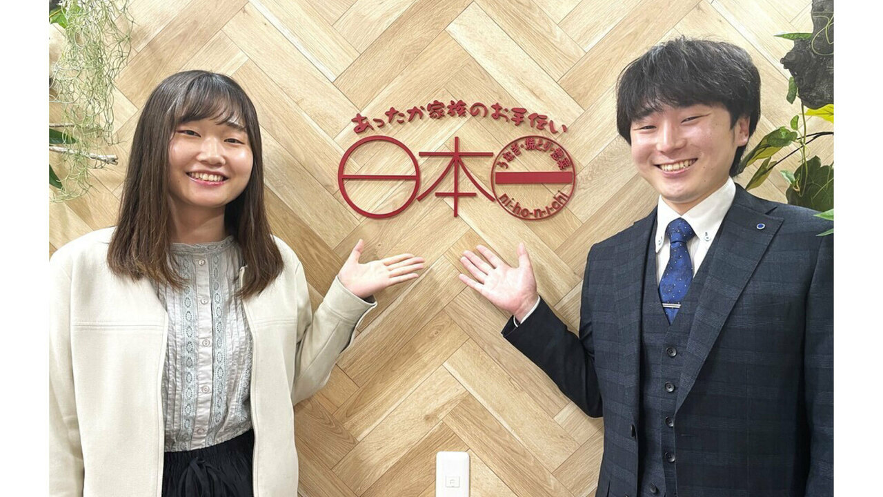 株式会社日本一の事業内容の写真1枚目