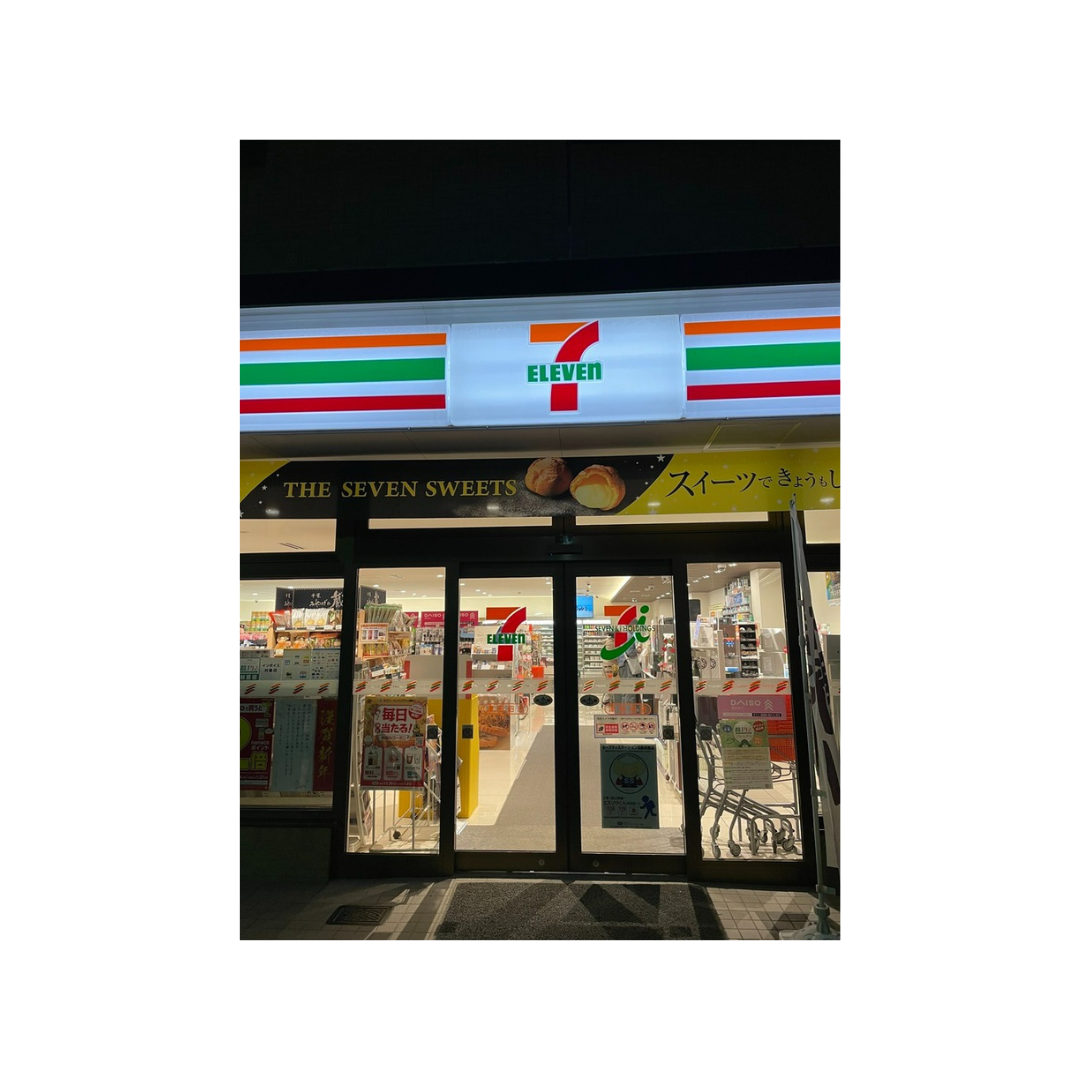 金二商事株式会社-セブンイレブン 1枚目
