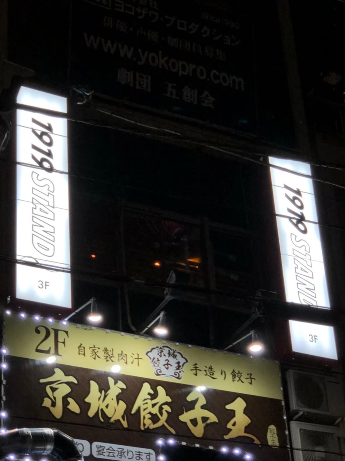 合同会社コムステイタス-BAR 1919 STAND 3枚目