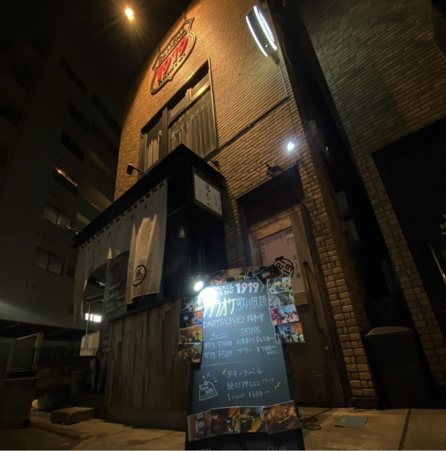 合同会社コムステイタス-KARAOKE&DARTS BAR 1919 2枚目