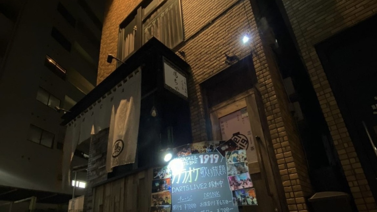 KARAOKE&DARTS BAR 1919の事業内容の写真1枚目