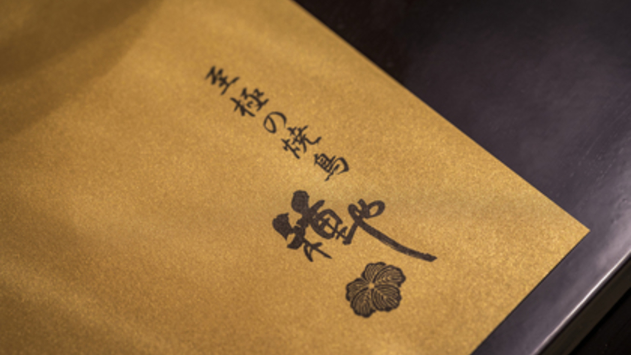 種や～朧～の事業内容の写真1枚目