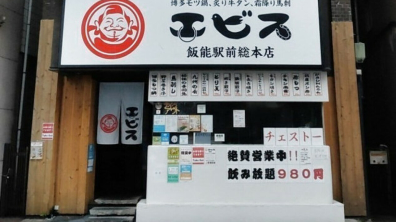 九州うまかもん エビスのこだわりポイントの写真1枚目