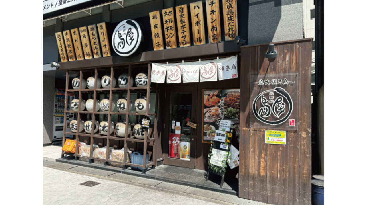 北新地鳥屋の事業内容の写真2枚目