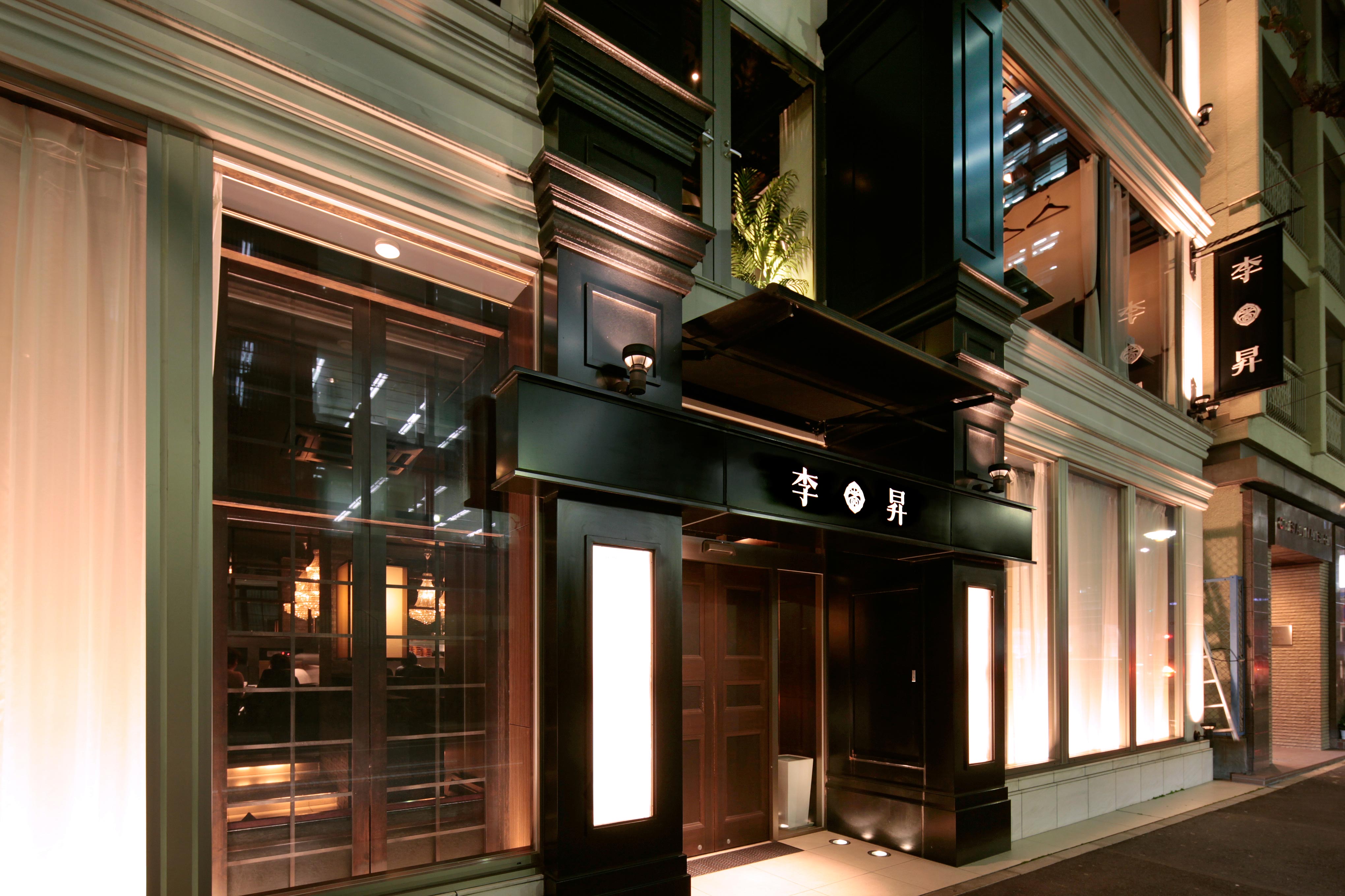 株式会社ショウエイ-ホルモンショウヤ 3枚目