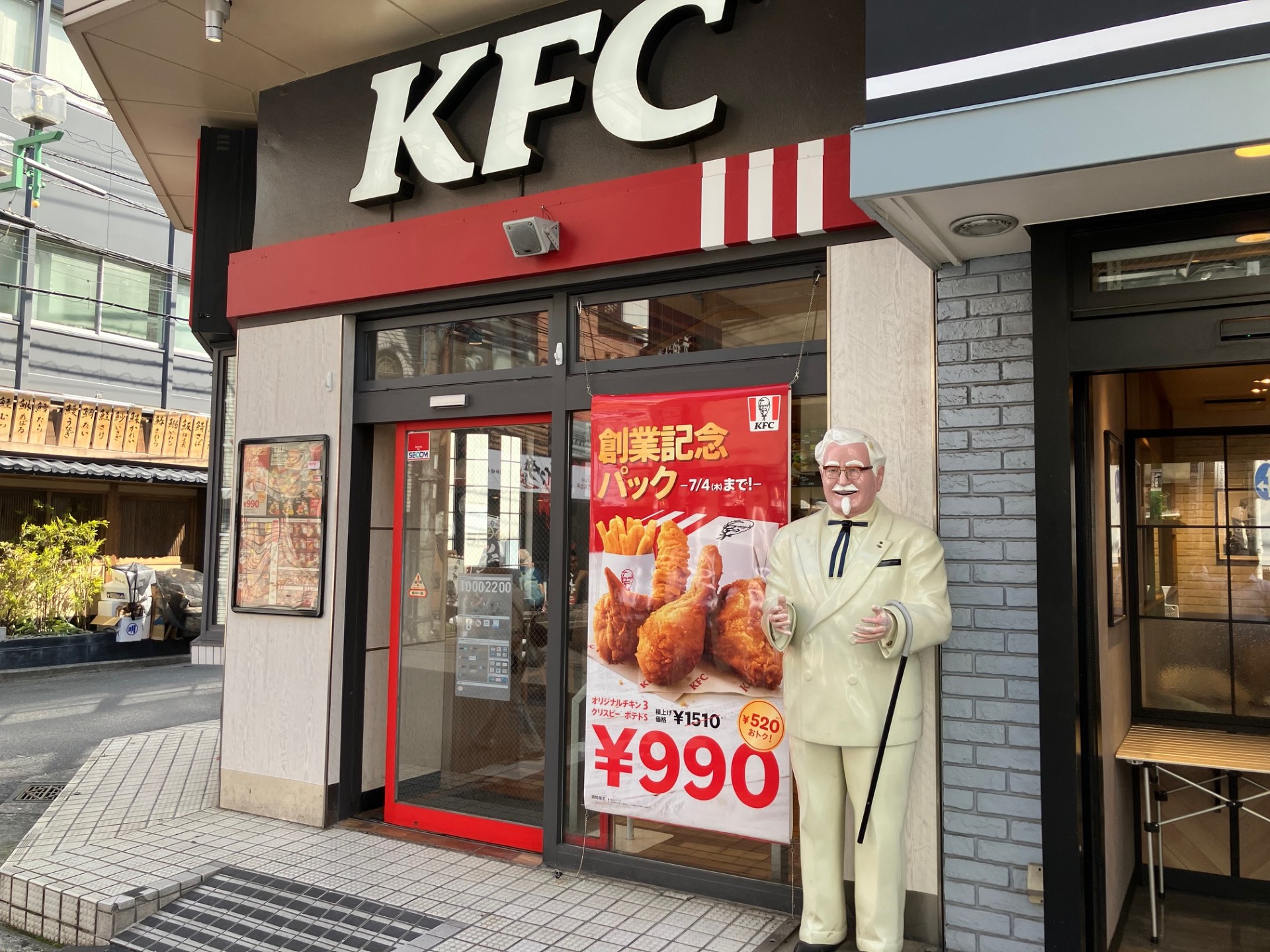 株式会社明治屋フードサービス-ケンタッキーフライドチキン 1枚目