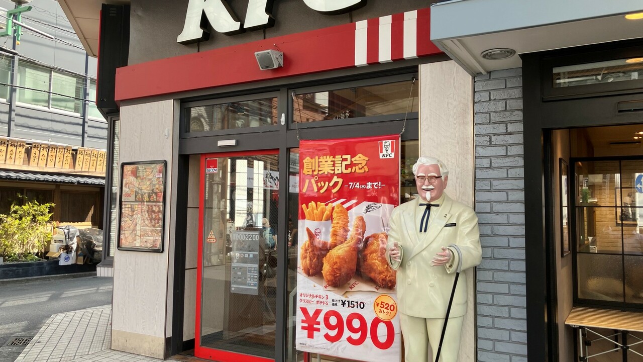 ケンタッキーフライドチキンの事業内容の写真1枚目