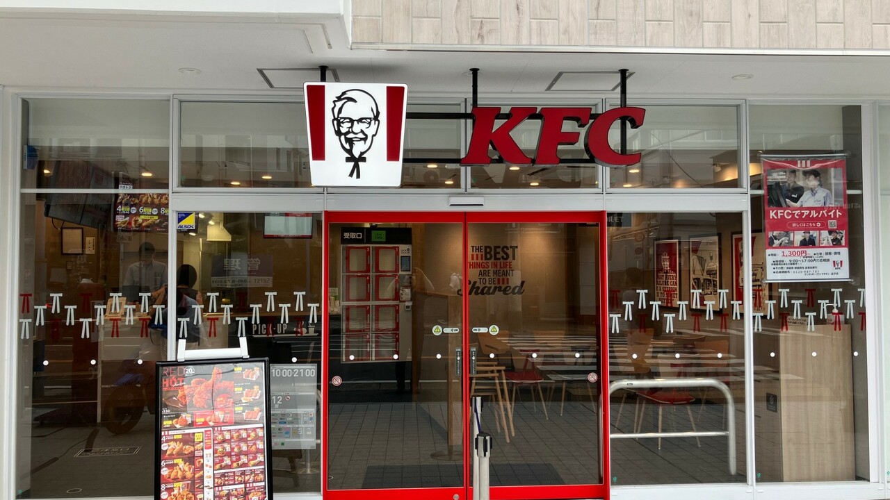 ケンタッキーフライドチキンの事業内容の写真2枚目