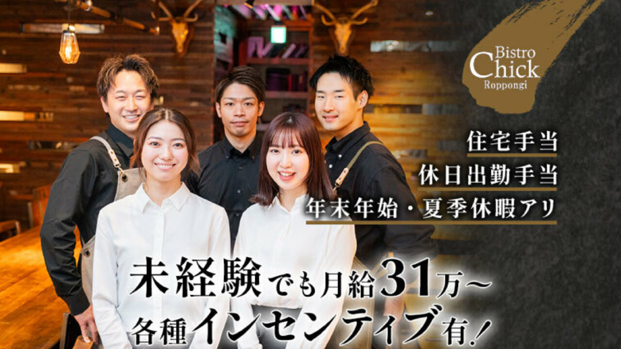 Bistro Chickのこだわりポイントの写真4枚目