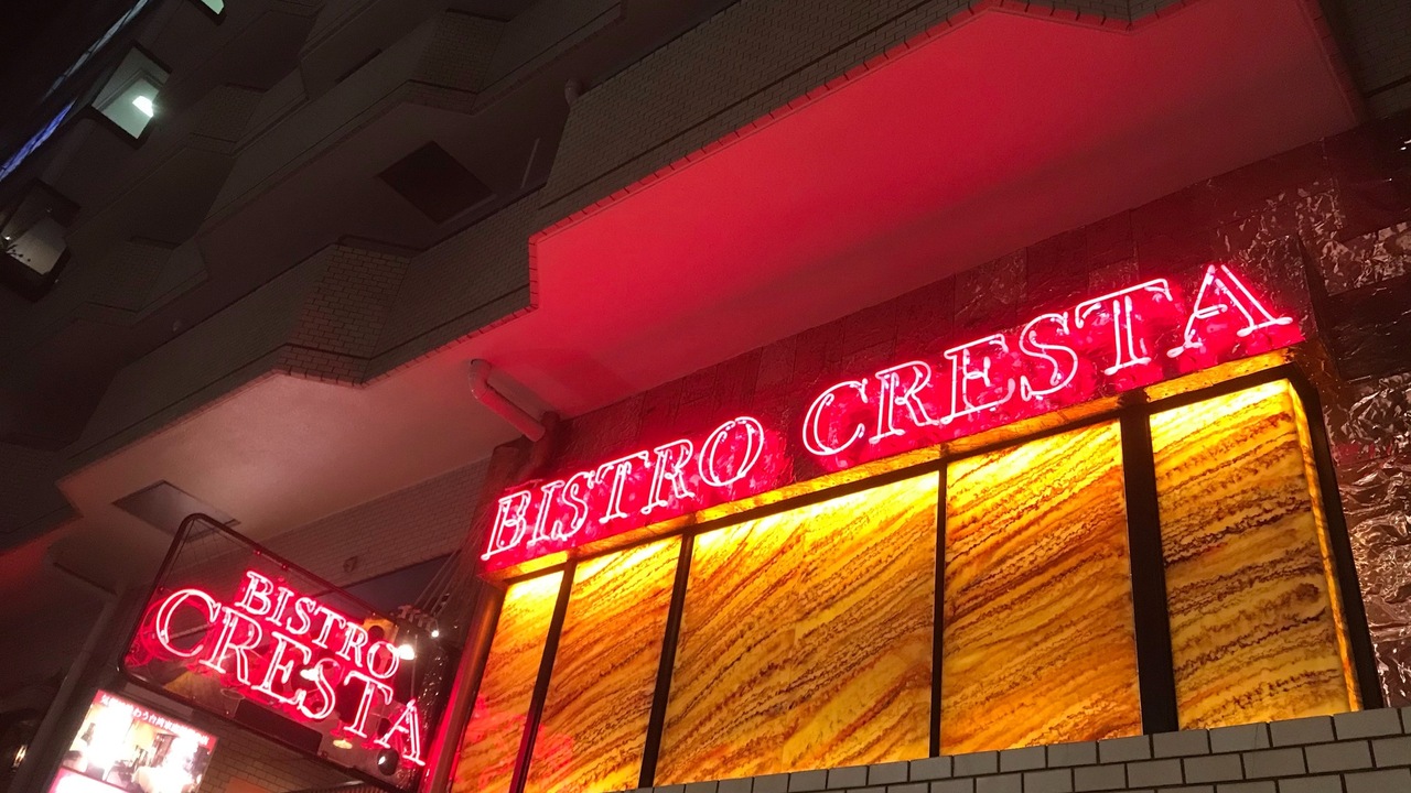 BISTRO CRESTAの事業内容の写真1枚目