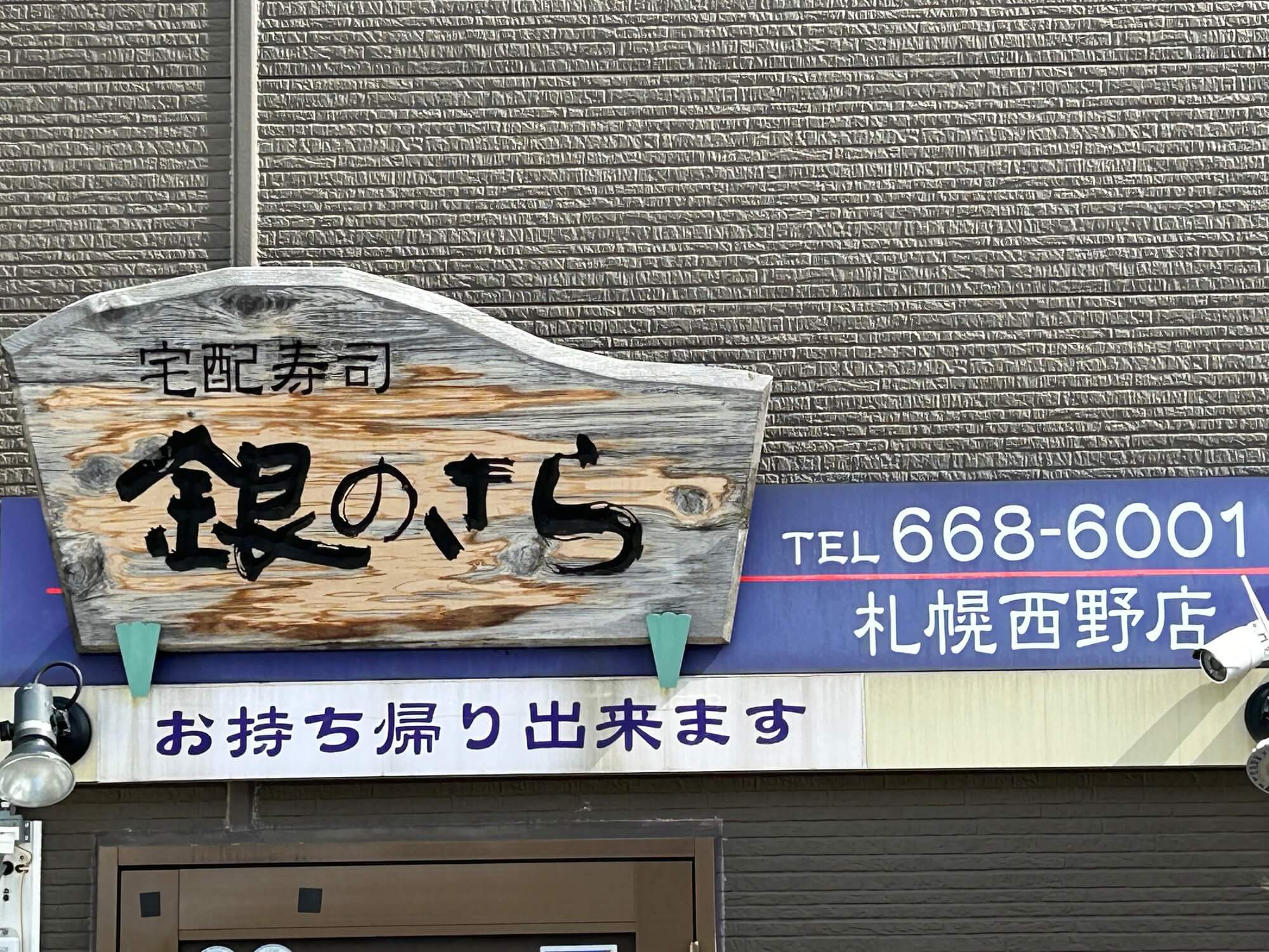 有限会社レストラン古潭荘-銀のさら 1枚目