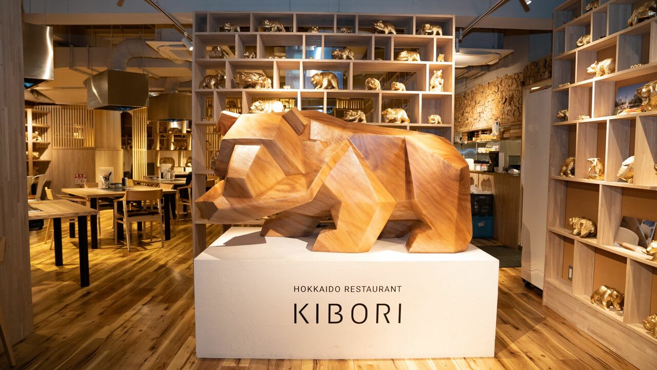 北海もんじゃ×鉄板しゃぶしゃぶ KIBORIの事業内容の写真1枚目