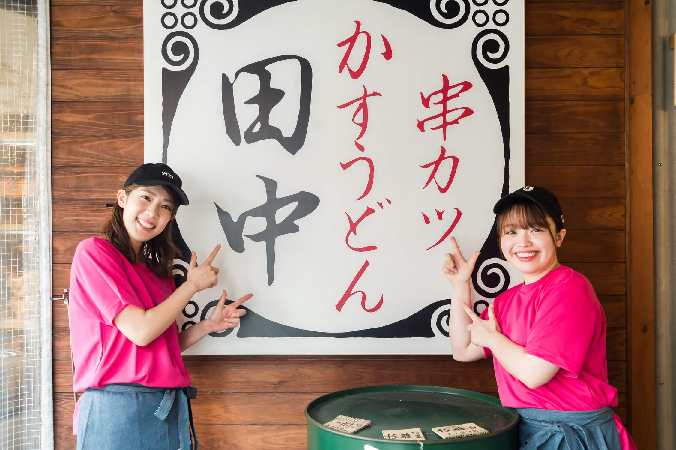 株式会社イートスタイル-串カツ田中 2枚目