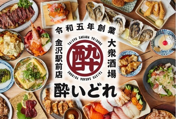 株式会社Re-frame-酔いどれ 1枚目