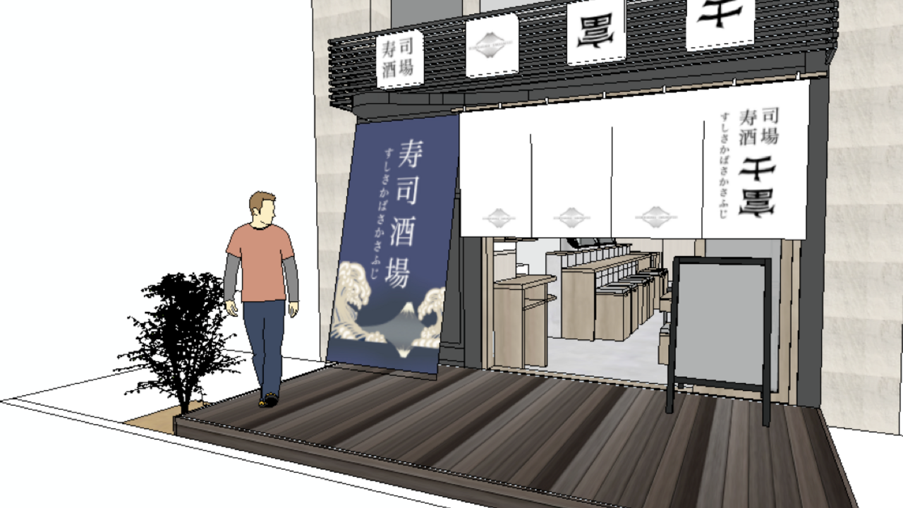 寿司酒場　富士(さかさふじ)で働く人の写真1枚目