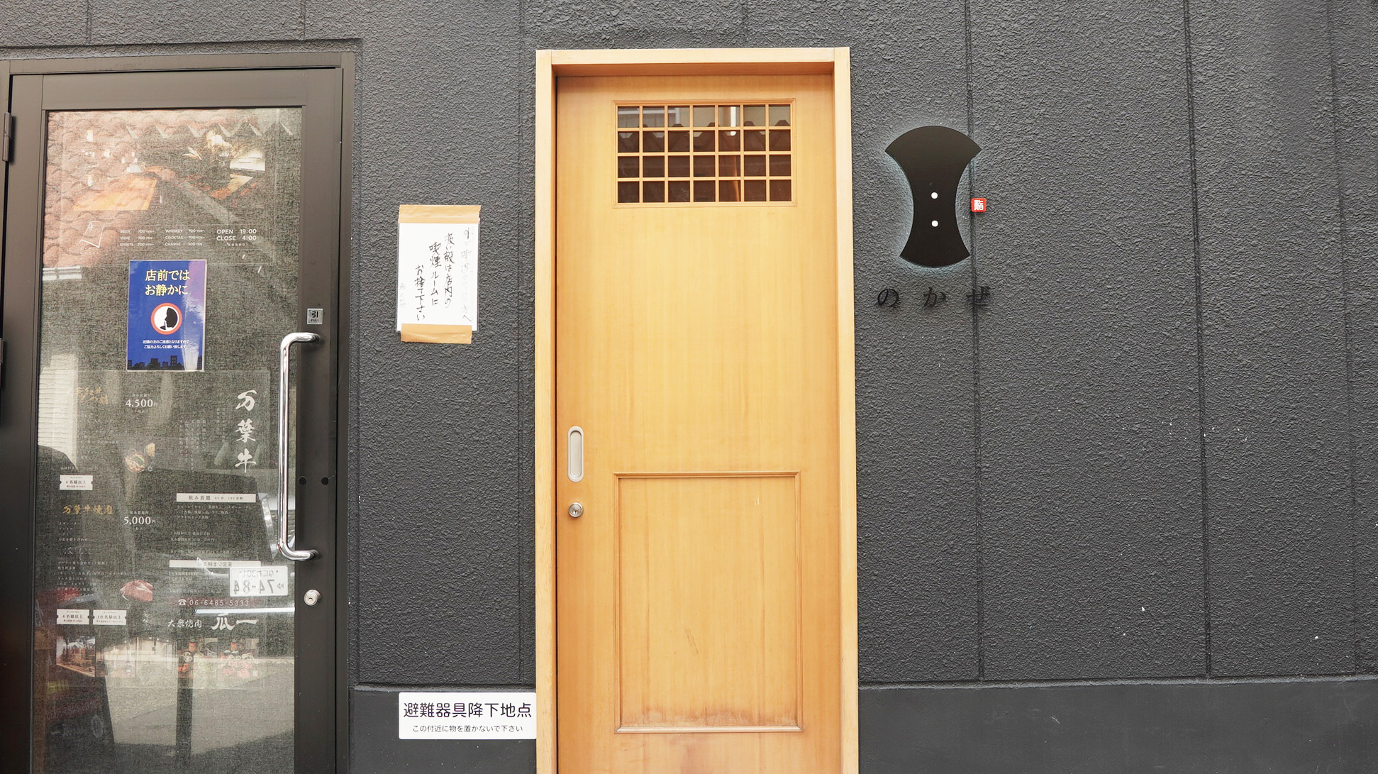 株式会社ノスケ-鮨のかぜ 4枚目