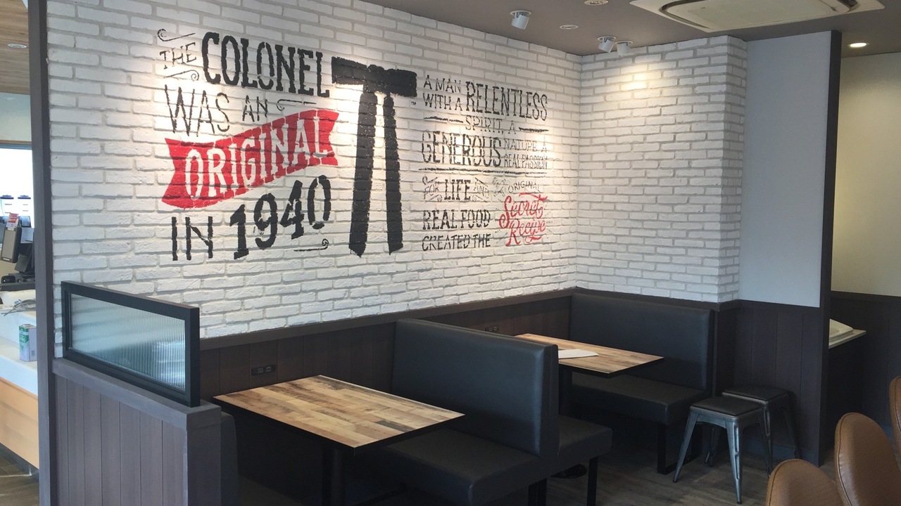 ケンタッキーフライドチキンの事業内容の写真2枚目