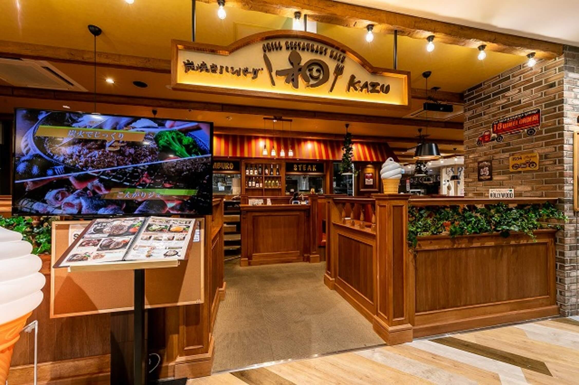 株式会社サンドライブ-炭焼きハンバーグ 和 3枚目