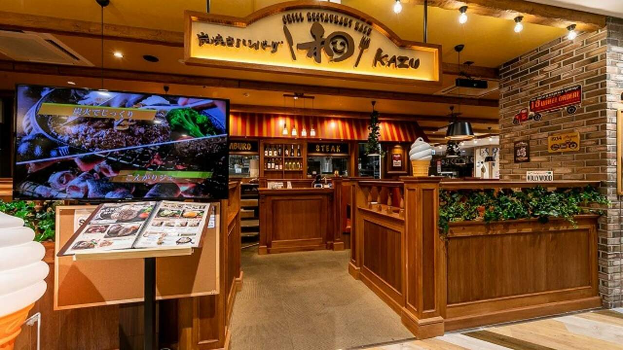 炭焼きハンバーグ 和の事業内容の写真1枚目