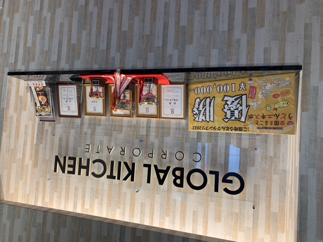 株式会社グローバルキッチン-本社 2枚目