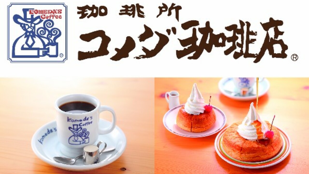 コメダ珈琲で働く人の写真1枚目