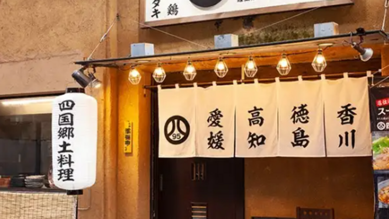 四国SAKABAの事業内容の写真1枚目