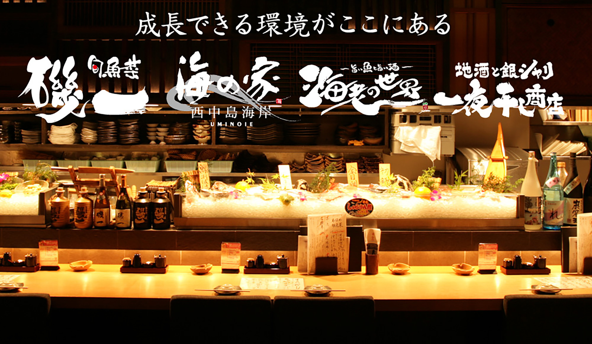 有限会社磯一フードサービス-海老の世界 3枚目