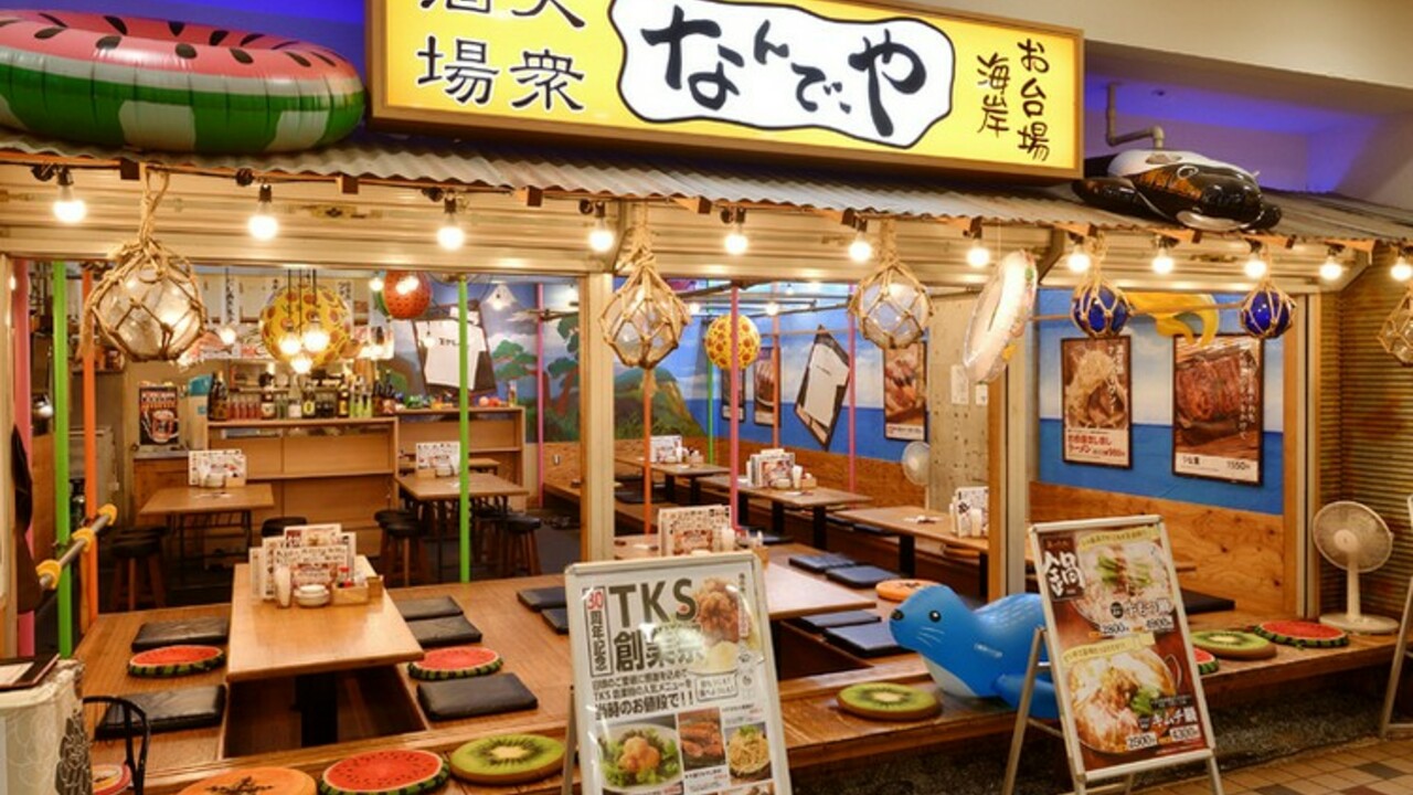 大衆酒場　なんで、やの事業内容の写真1枚目