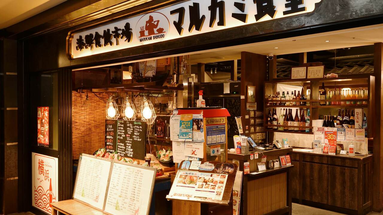 海鮮食飲市場 マルカミ食堂の事業内容の写真1枚目