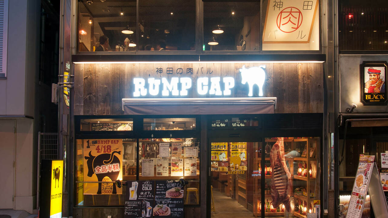 神田の肉バル　RUNP　CAPの事業内容の写真1枚目