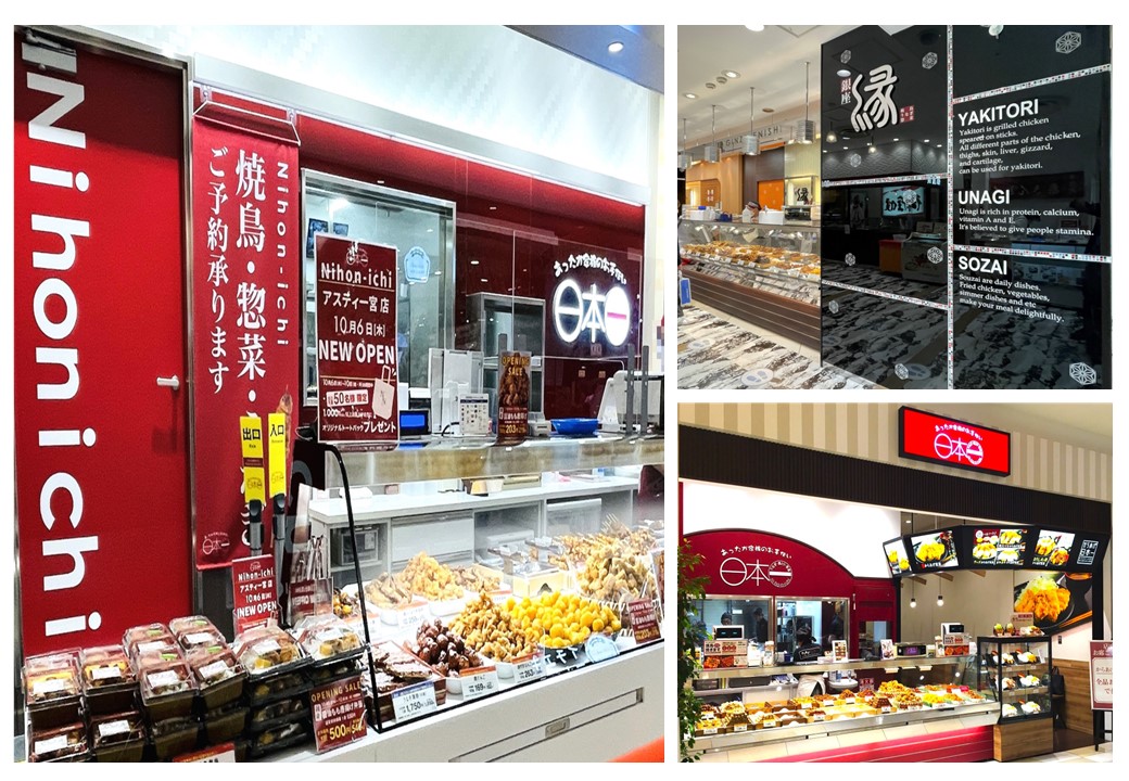 株式会社日本一-株式会社日本一（セントラルキッチン） 4枚目