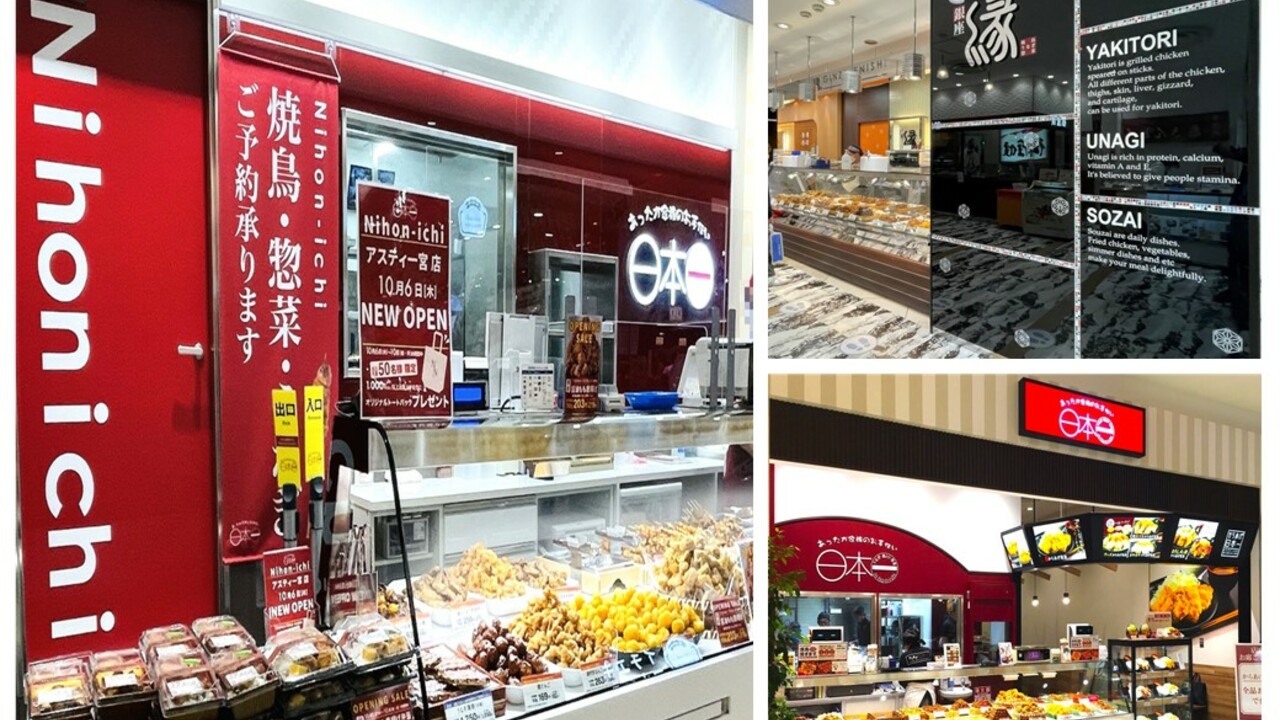 株式会社日本一（セントラルキッチン）の事業内容の写真1枚目