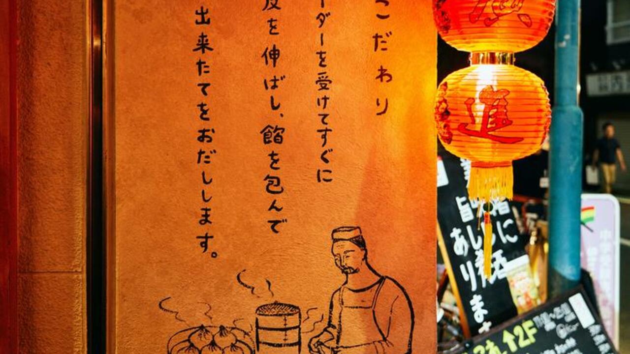 横濱 小籠包マニアのこだわりポイントの写真2枚目