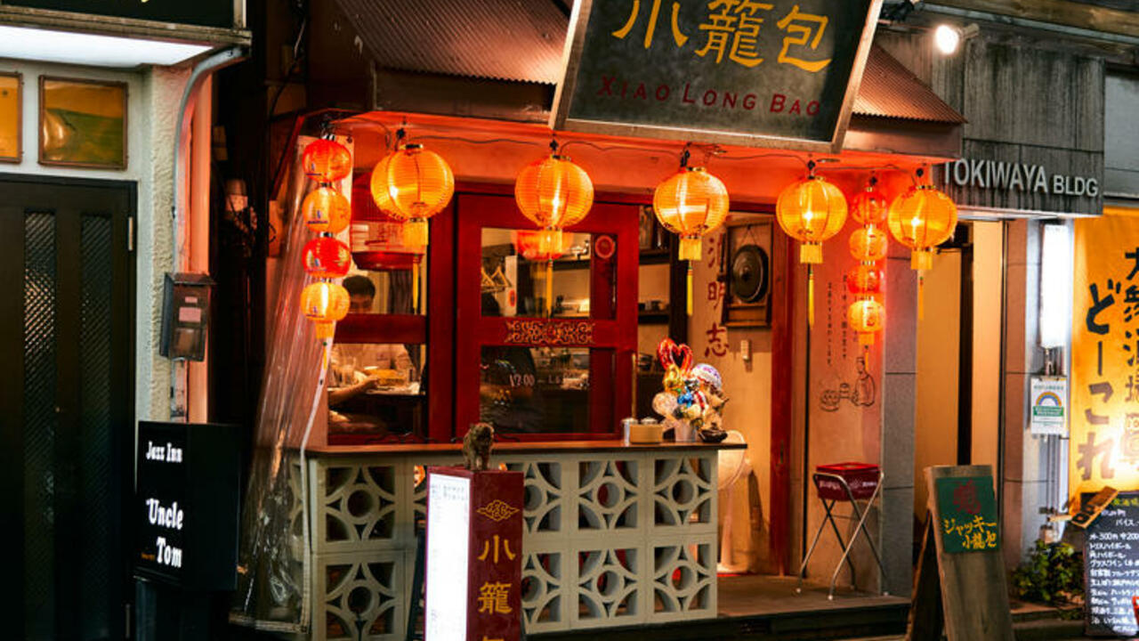 横濱 小籠包マニアの事業内容の写真2枚目