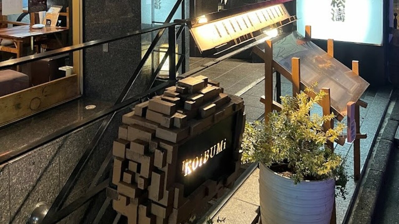 KOiBUMi～恋文～の事業内容の写真2枚目