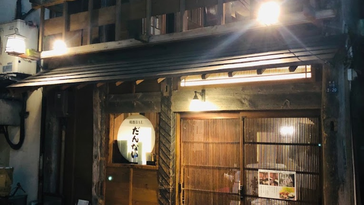 和酒BAL だんないの事業内容の写真1枚目