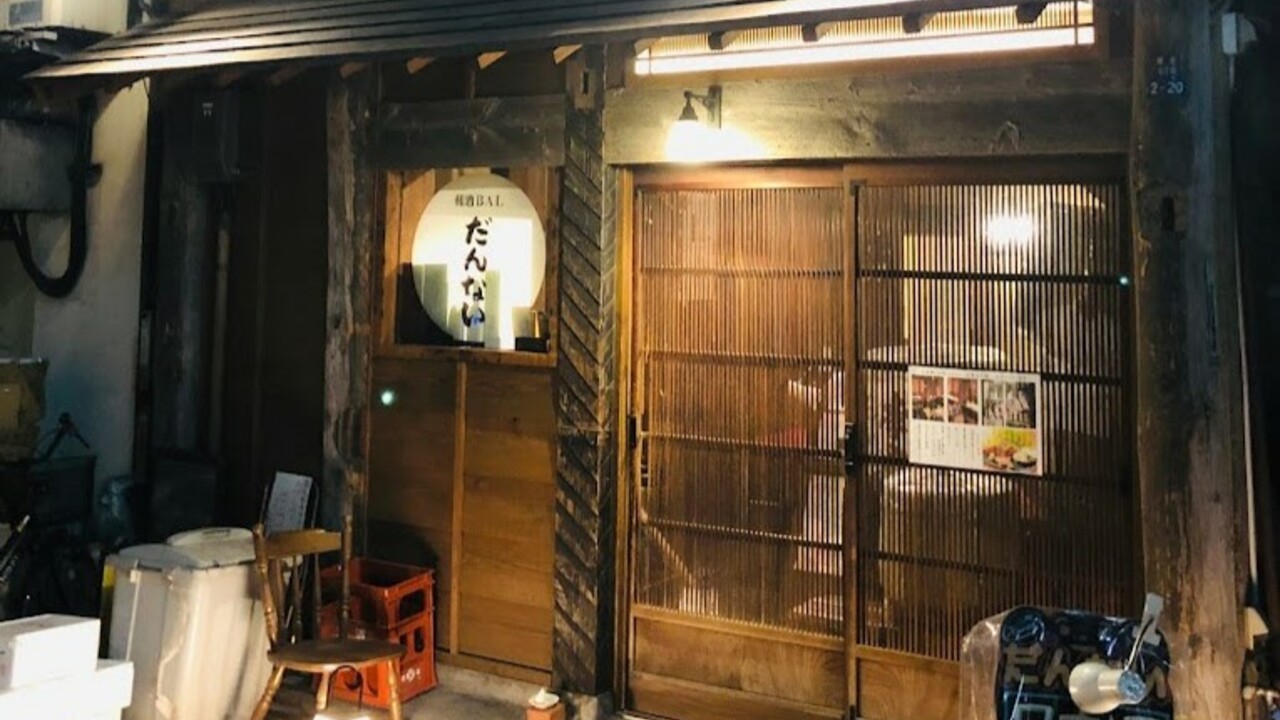 和酒BAL だんないの事業内容の写真2枚目