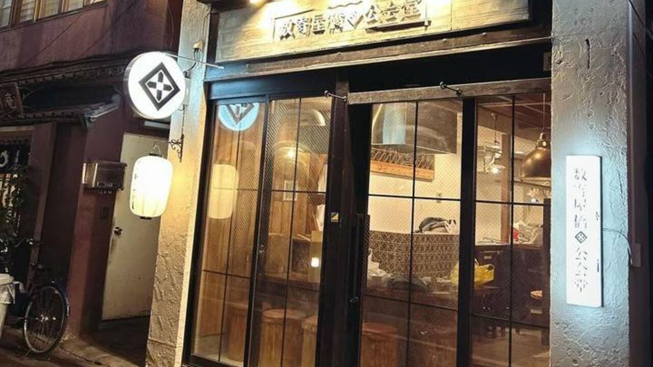 数寄屋橋公会堂の事業内容の写真1枚目