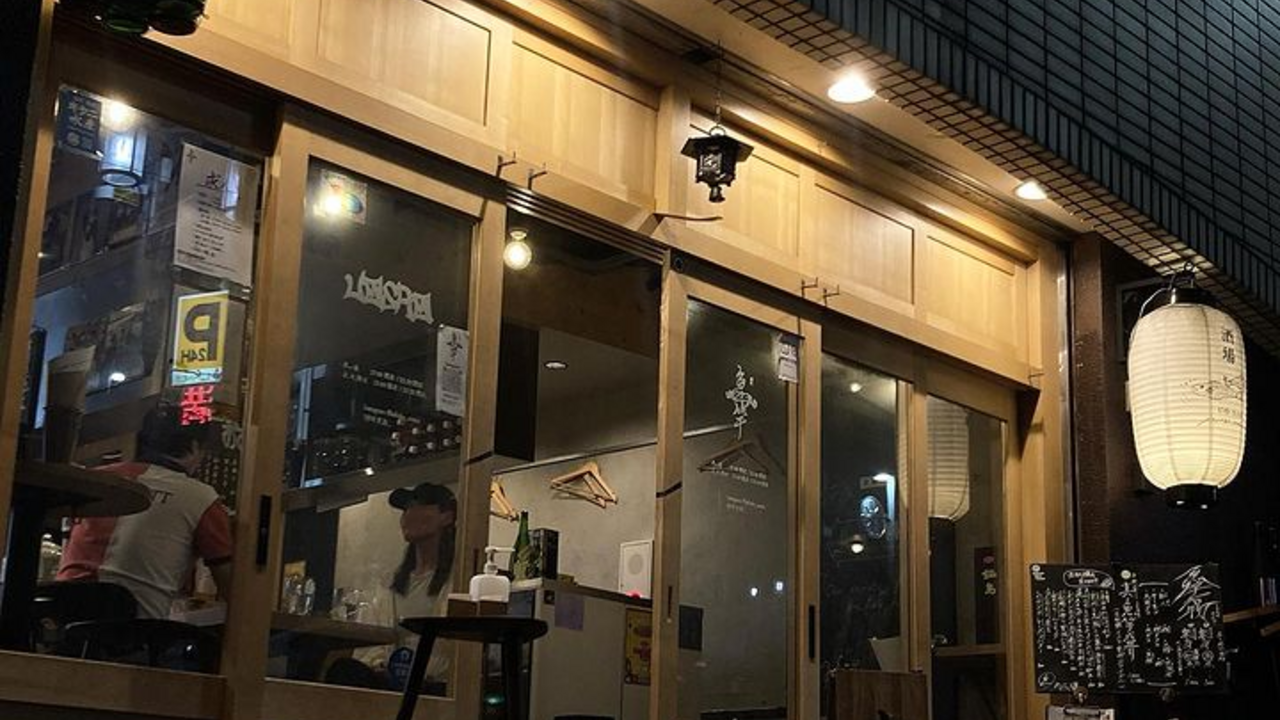 酒場UO-SAOの事業内容の写真1枚目