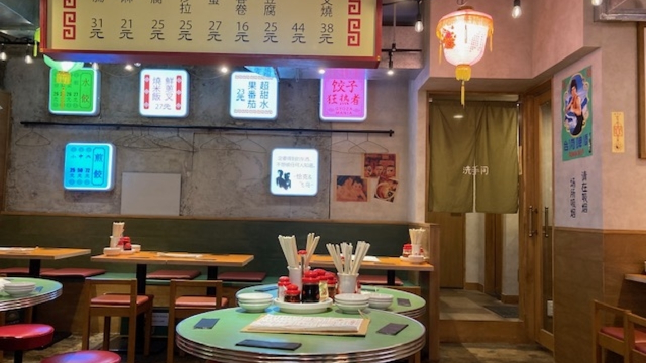 肉汁餃子と小籠包 ジャッキー餃子楼 川崎の事業内容の写真4枚目