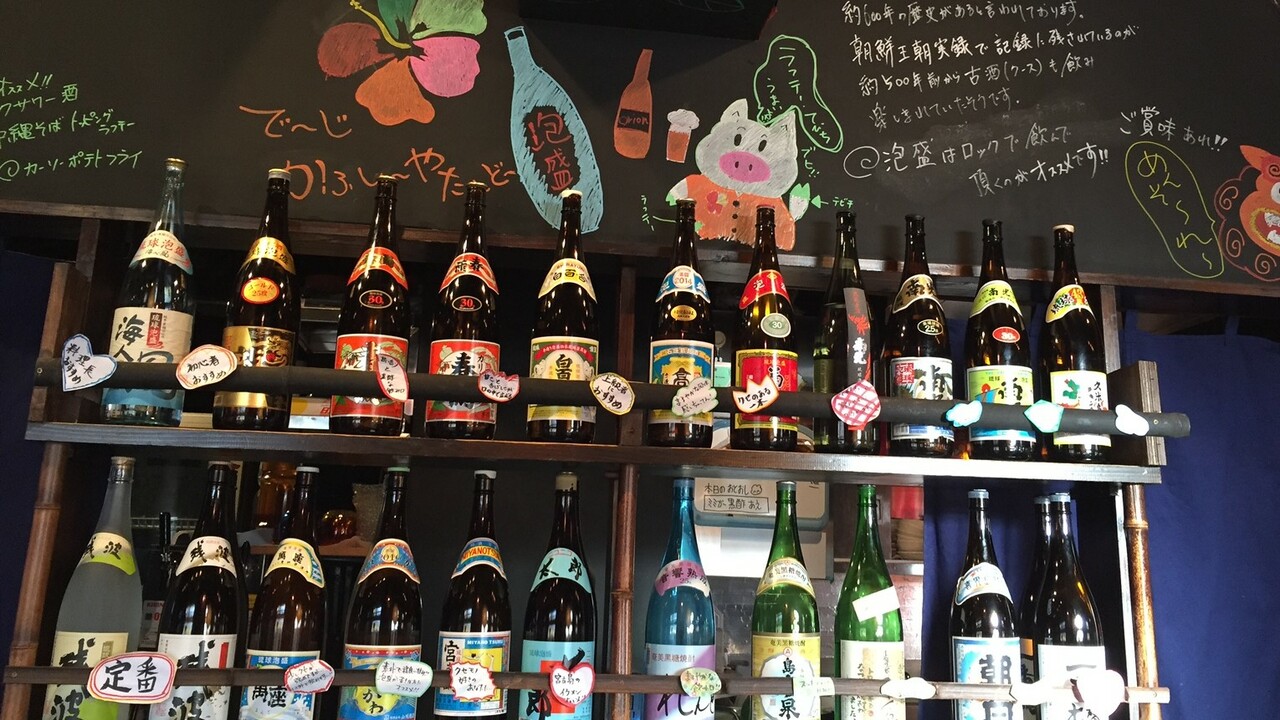 がじゅまる酒場 ばっちこいの事業内容の写真1枚目